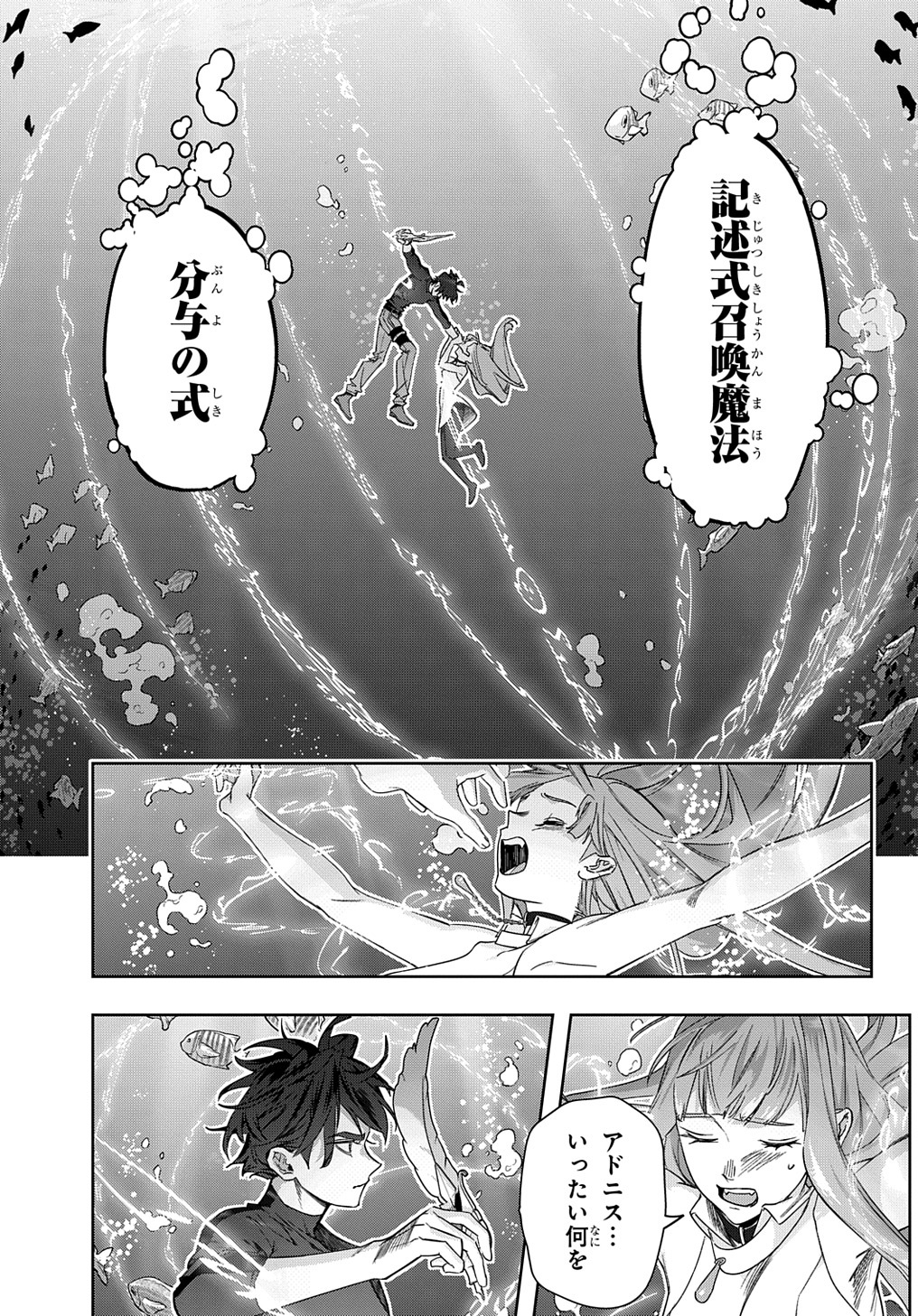 はめつのおうこく 第43話 - Page 4