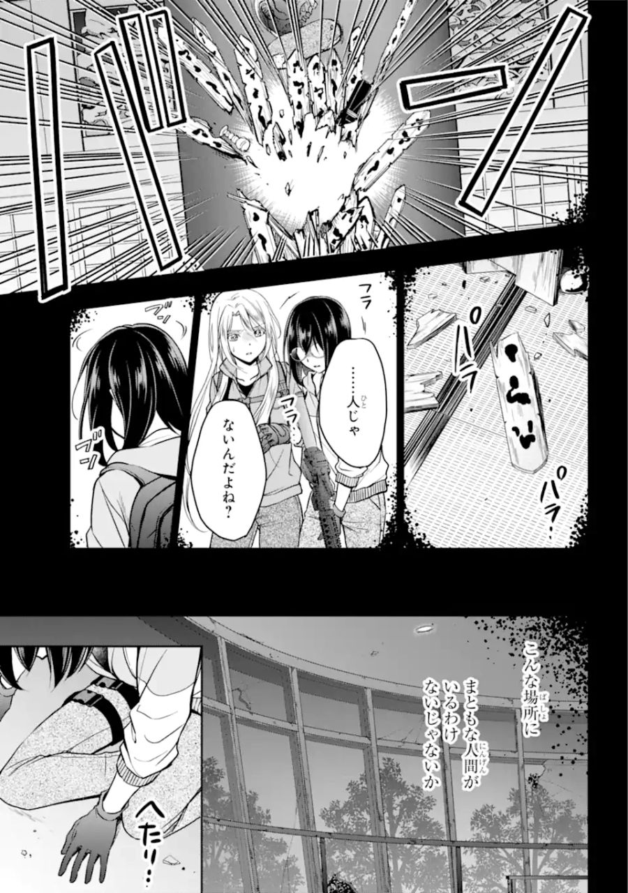 裏世界ピクニック 第50.1話 - Page 17