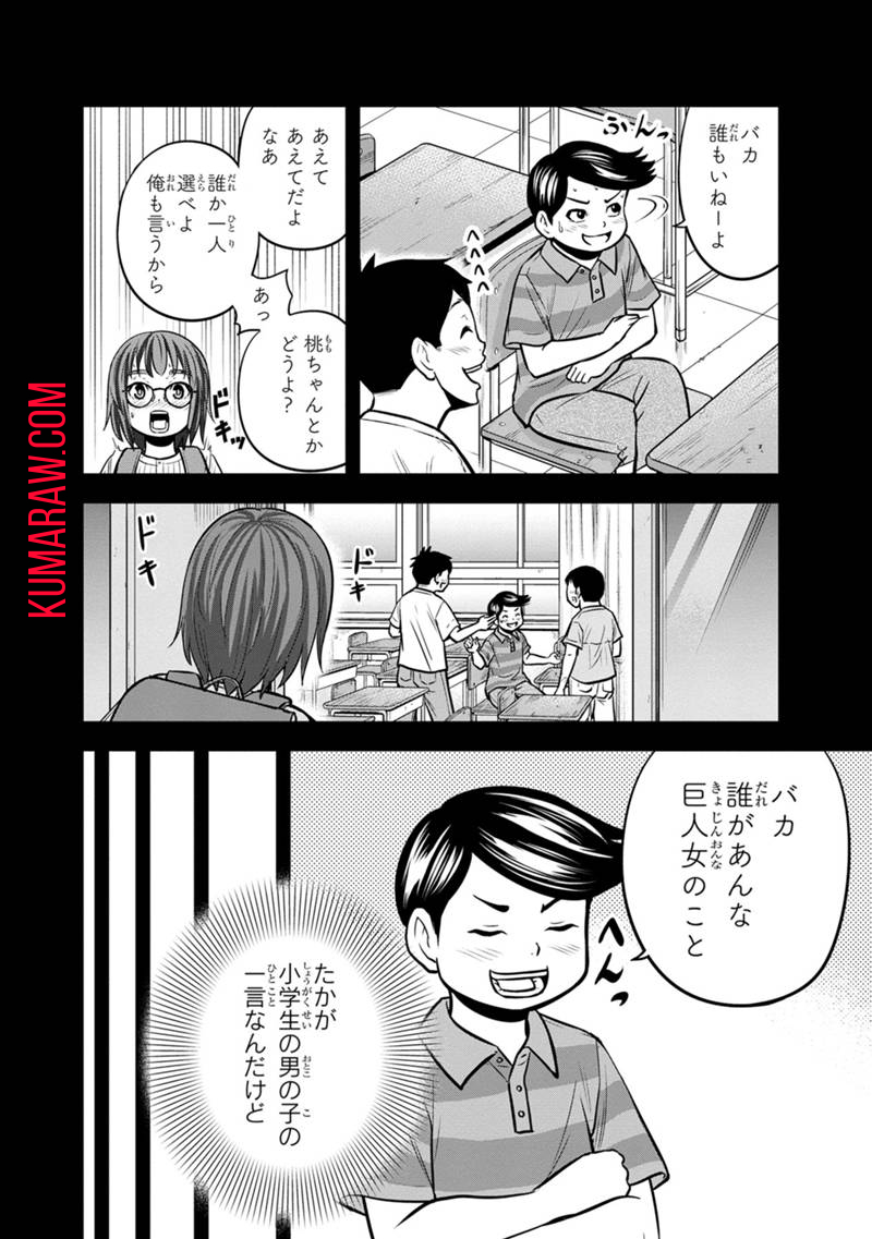 俺んちに来た女騎士と 田舎暮らしすることになった件 第120話 - Page 8