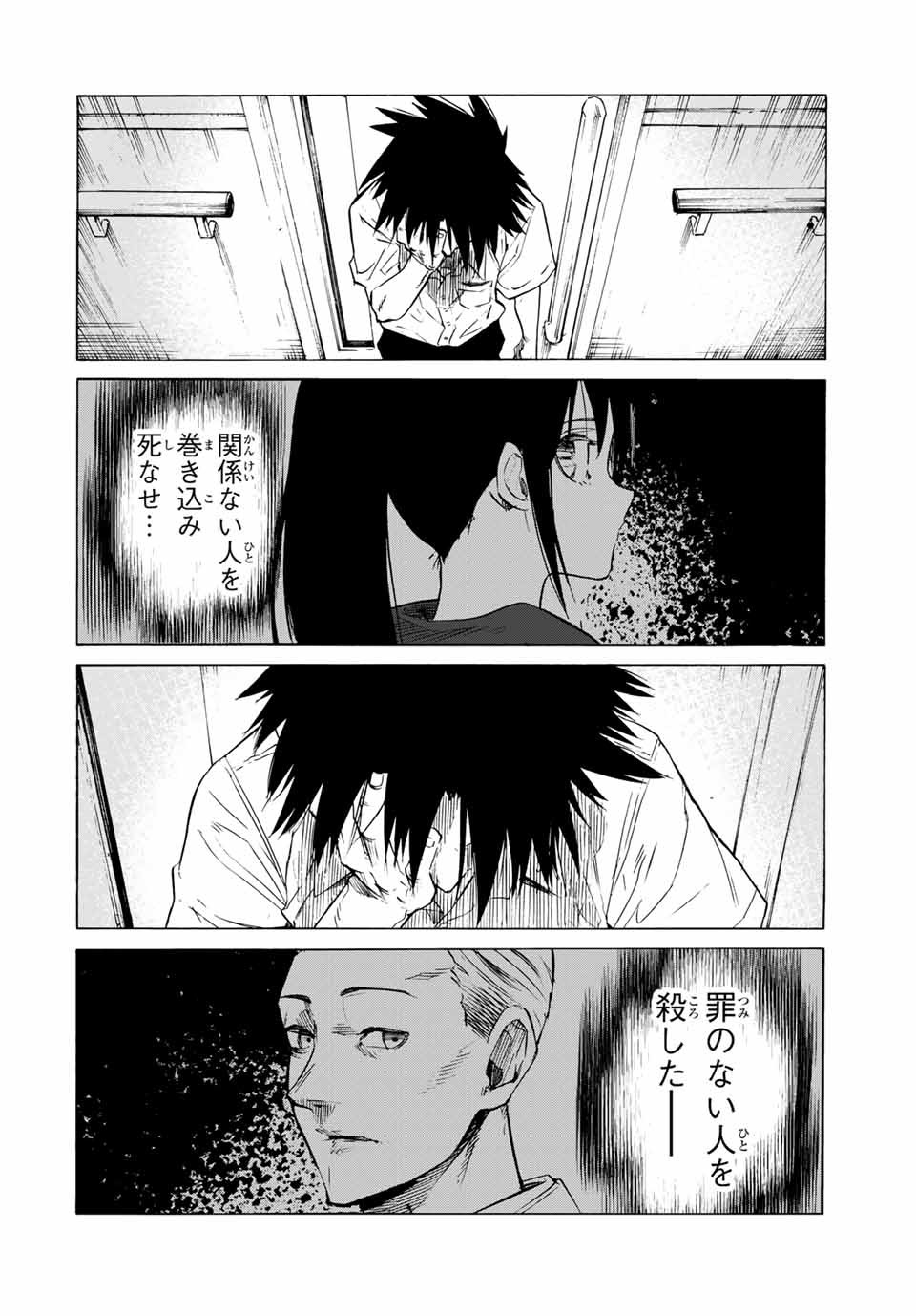 十字架のろくにん 第60話 - Page 10