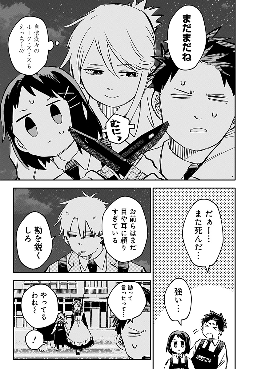 幼稚園WARS 第44話 - Page 11