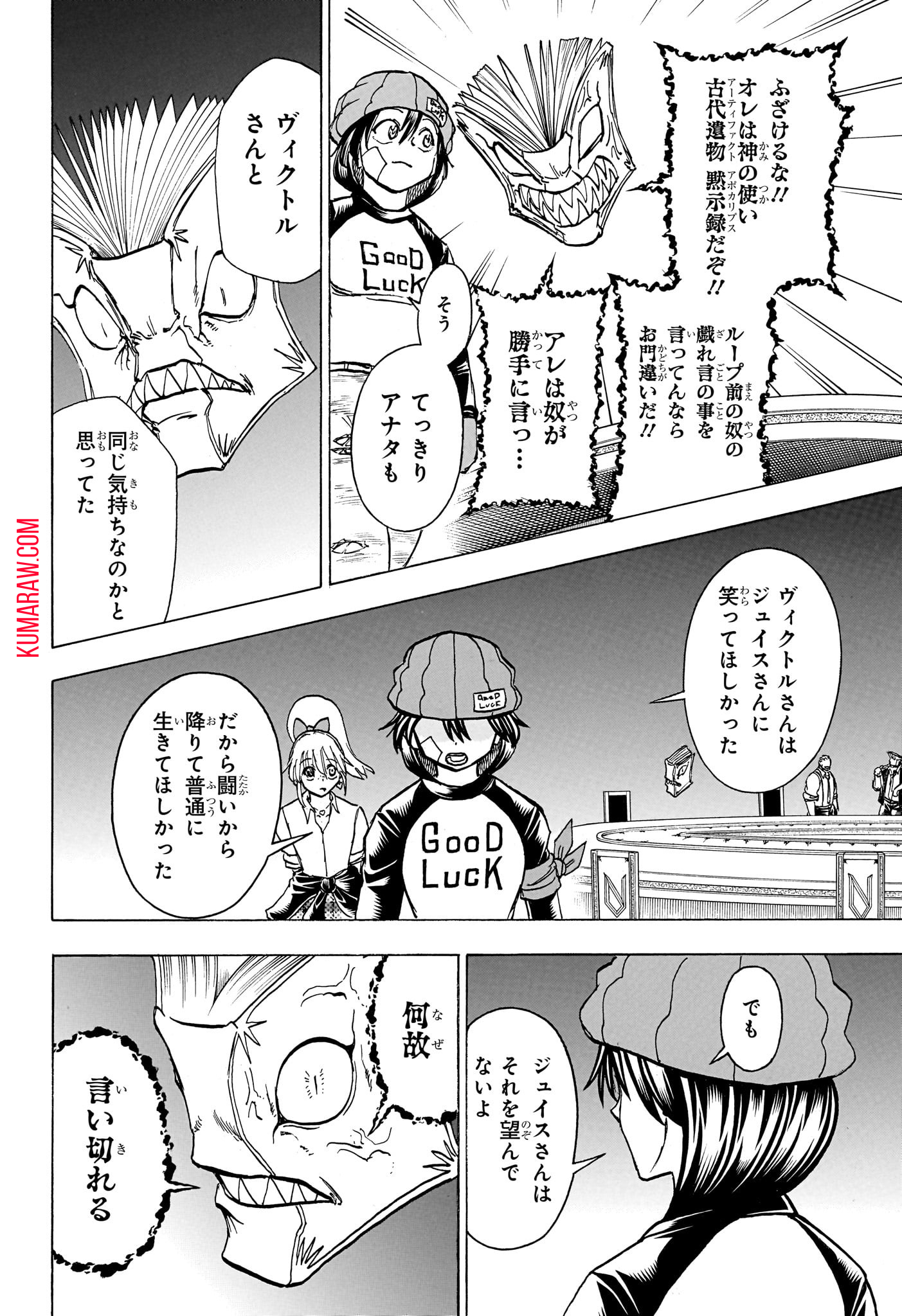 アンデッド＋アンラック 第188話 - Page 14