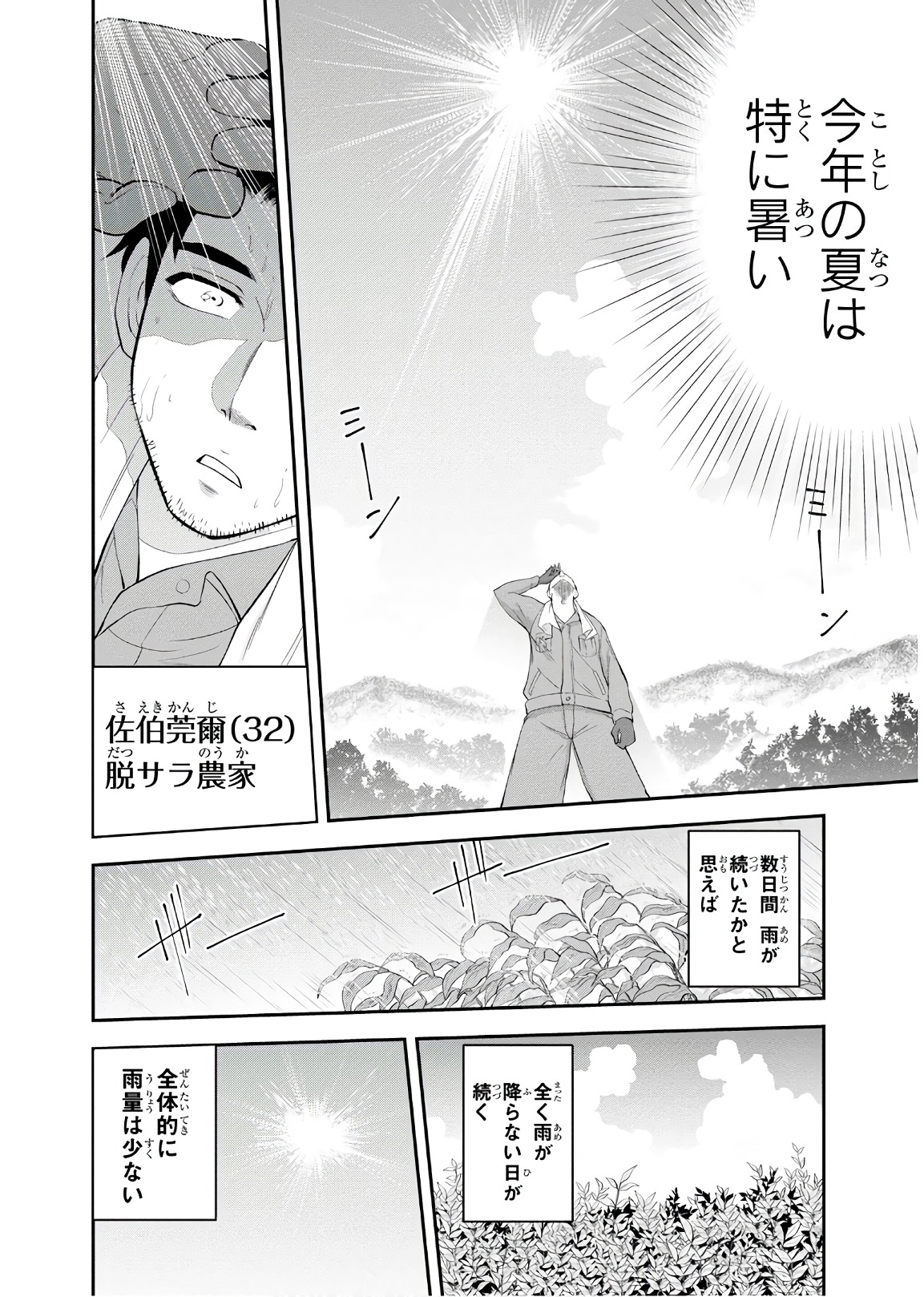 俺んちに来た女騎士と 田舎暮らしすることになった件 第1話 - Page 6