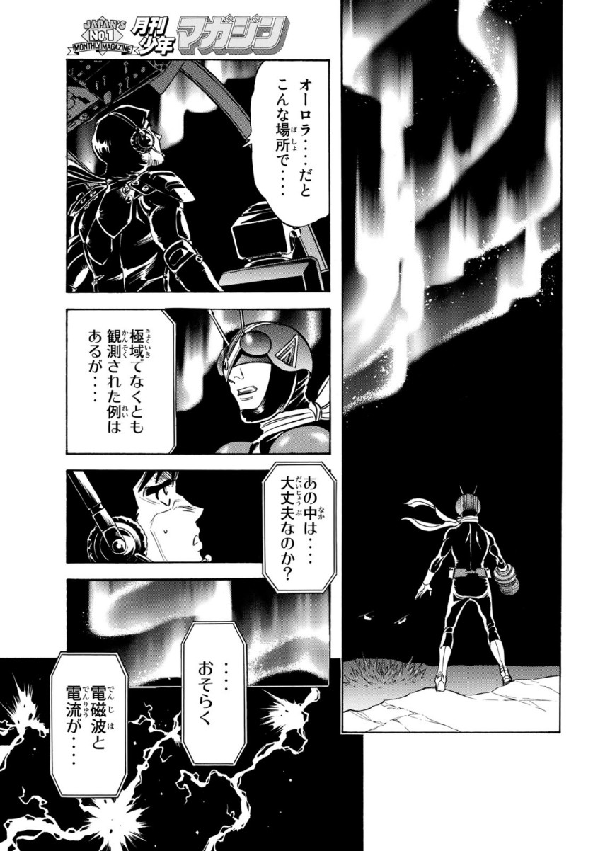 新仮面ライダーSPIRITS 第120話 - Page 42