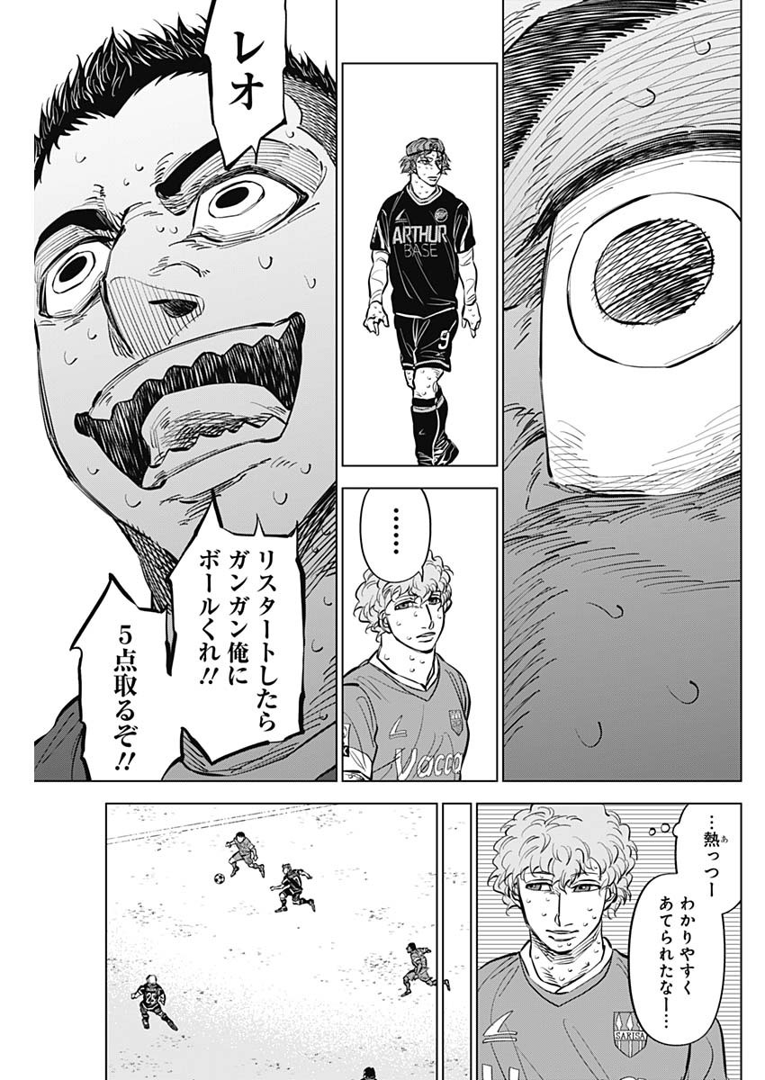 カテナチオ 第40話 - Page 7