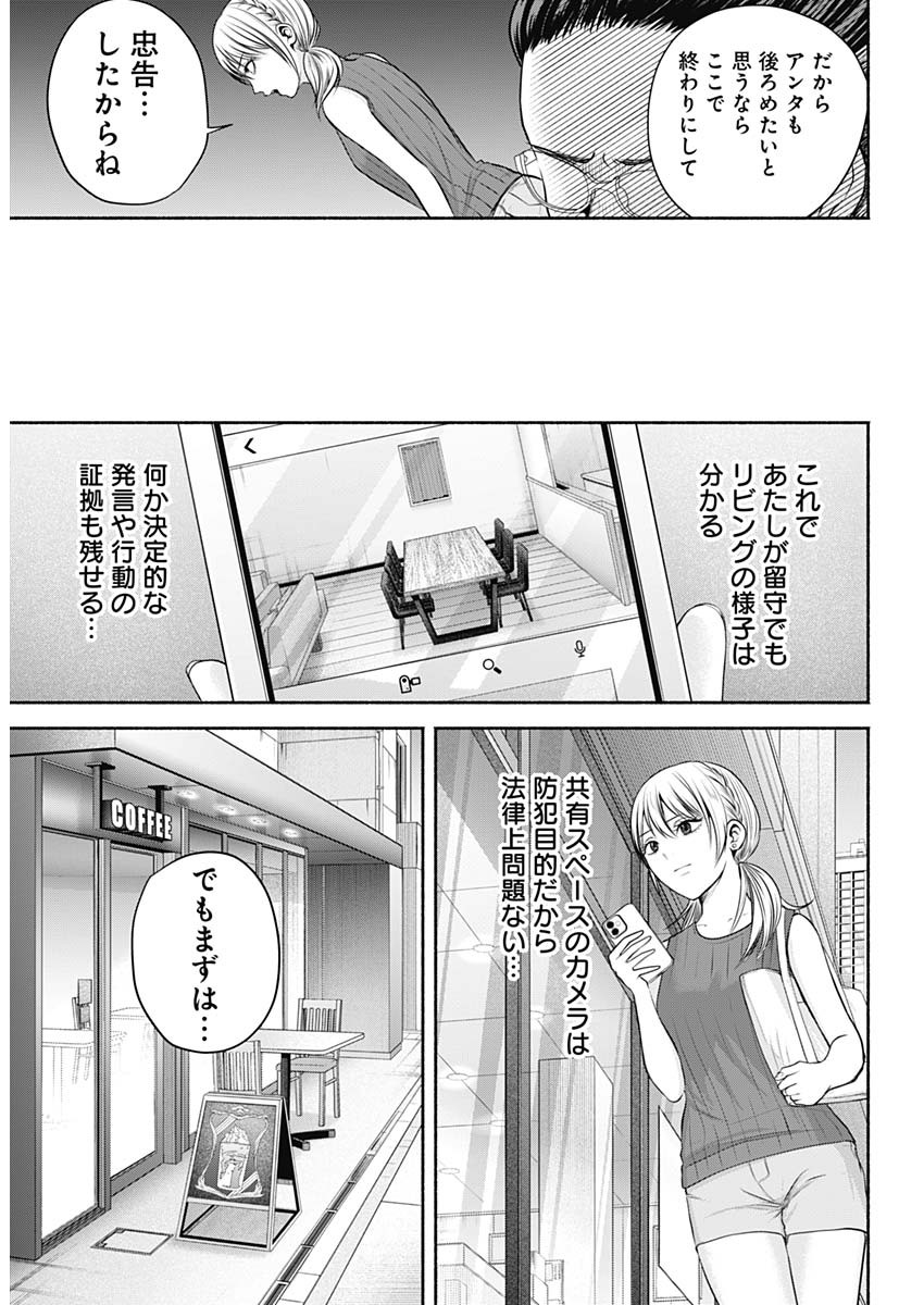 ハッピーマリオネット 第22話 - Page 16