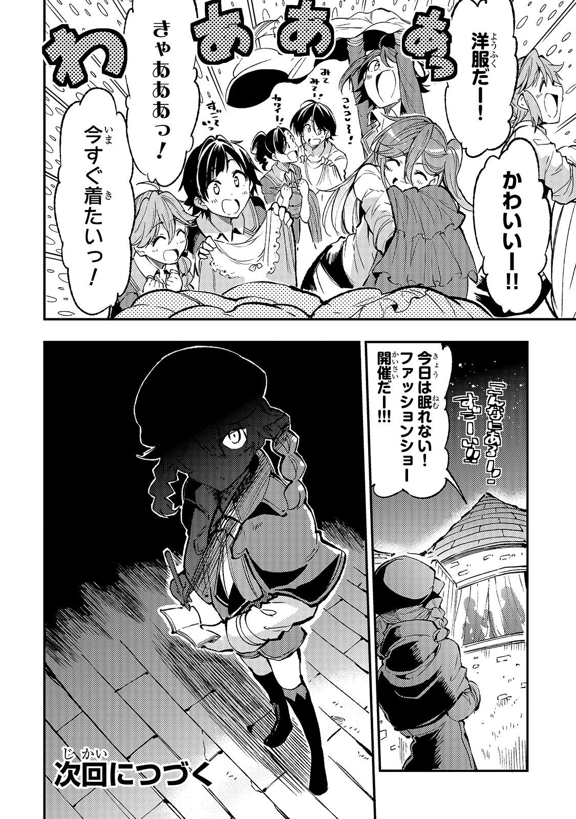 ひとりぼっちの異世界攻略 第71話 - Page 16