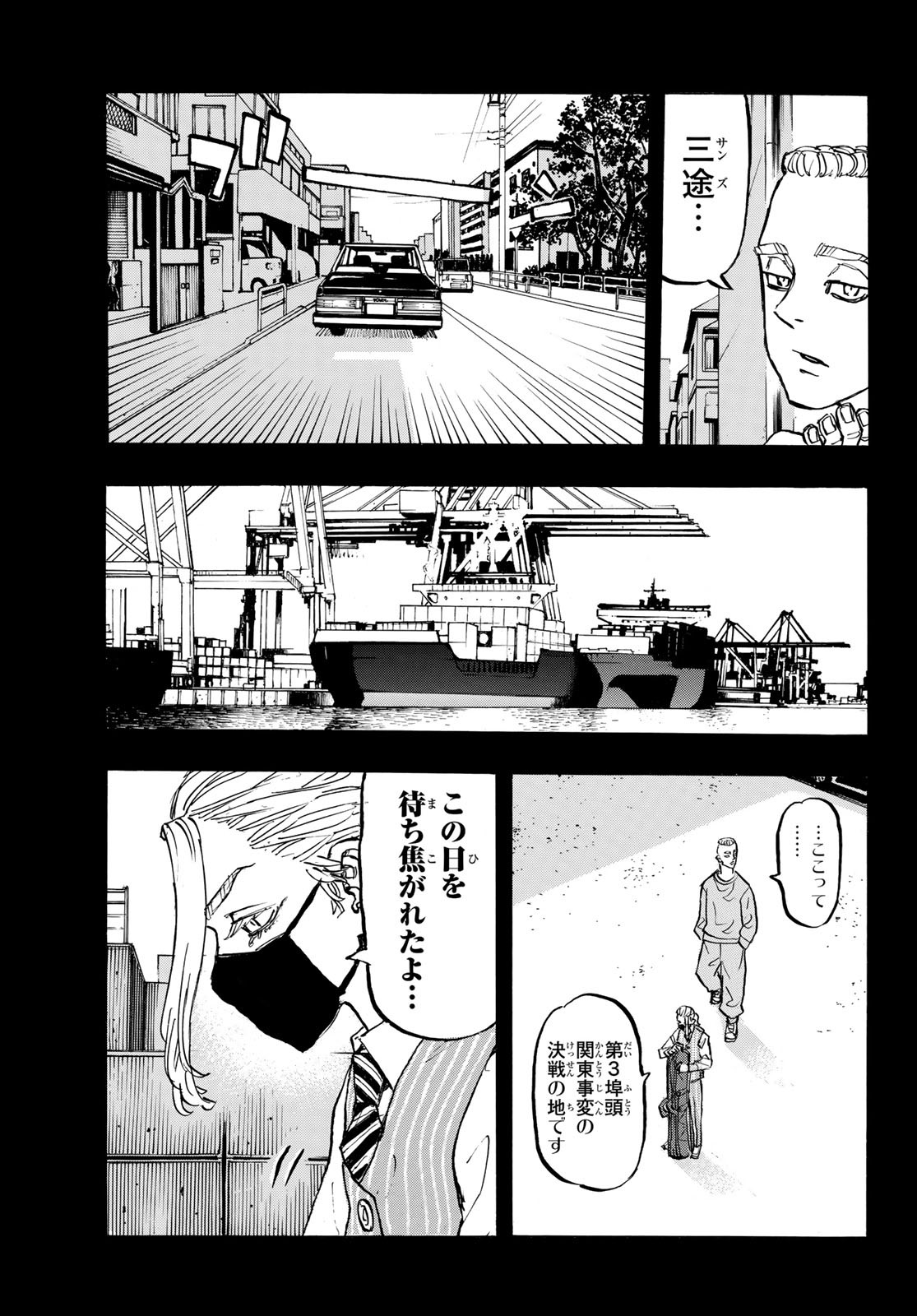東京卍リベンジャーズ 第206話 - Page 15
