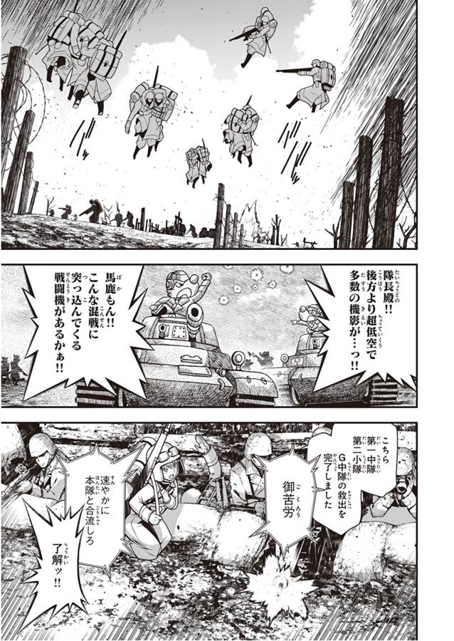 幼女戦記 第29話 - Page 35