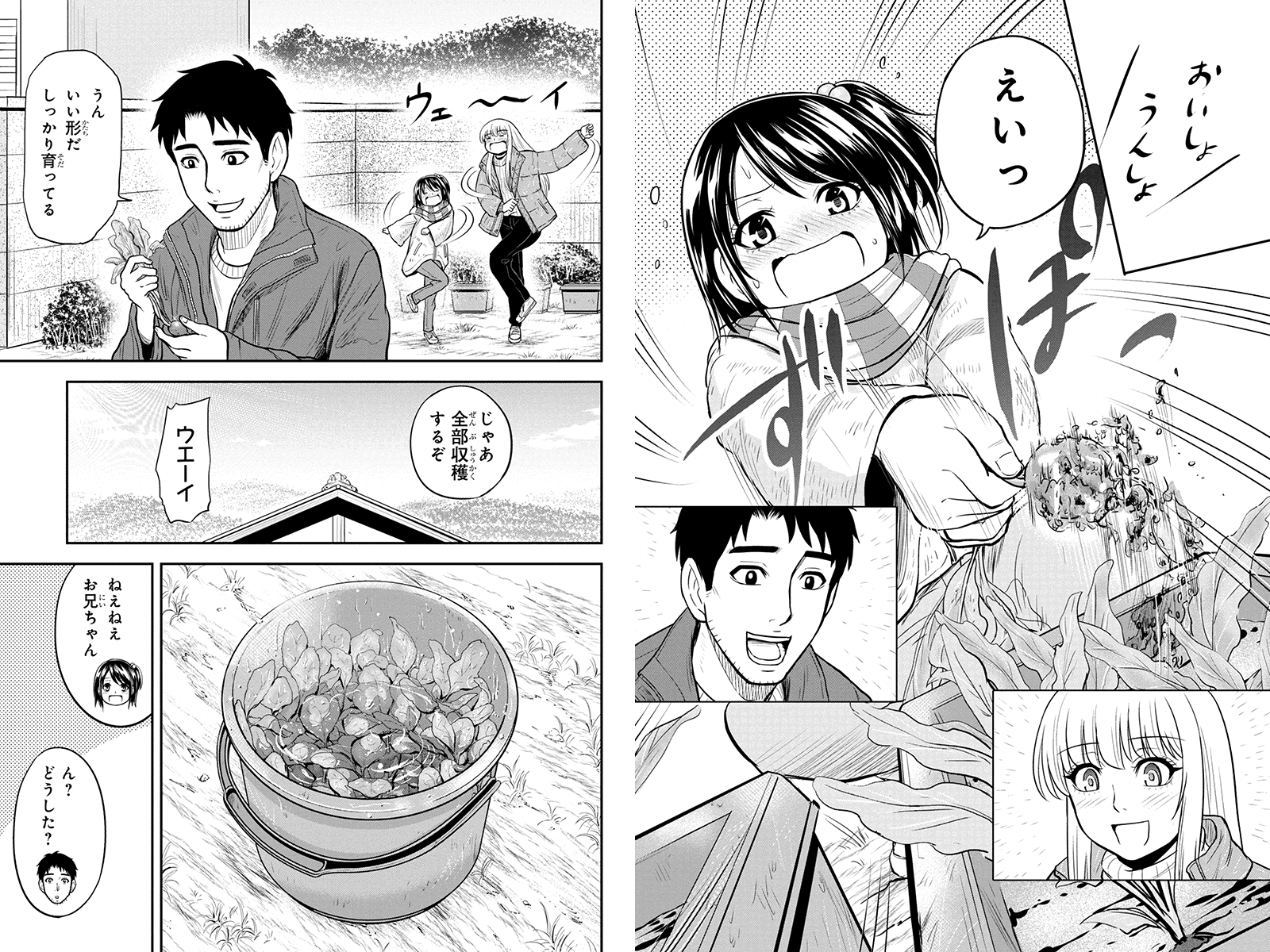 俺んちに来た女騎士と 田舎暮らしすることになった件 第52話 - Page 3