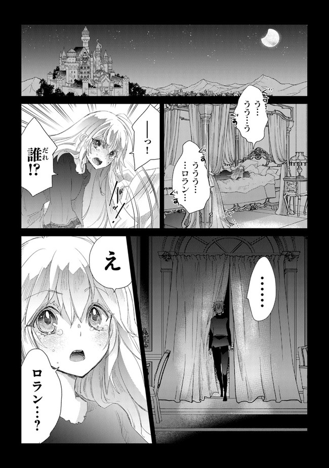 外れスキル「影が薄い」を持つギルド職員が、実は伝説の暗殺者 第12話 - Page 8