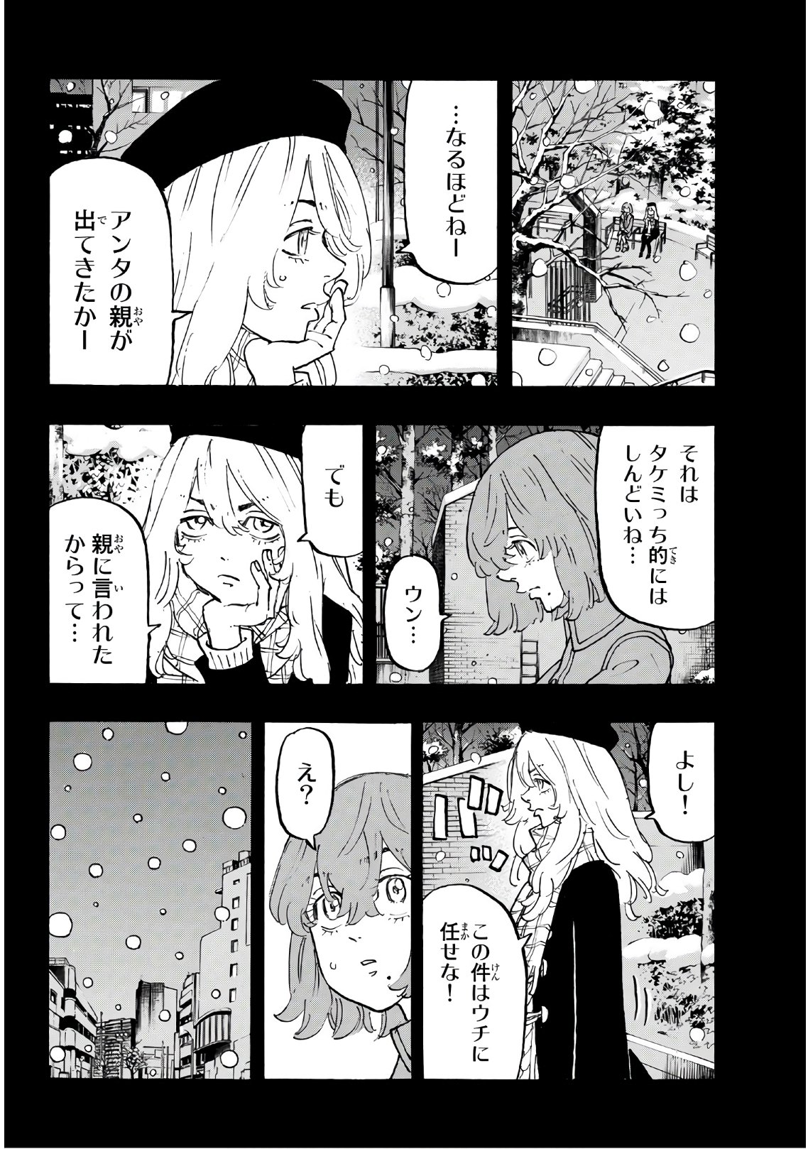 東京卍リベンジャーズ 第108話 - Page 10