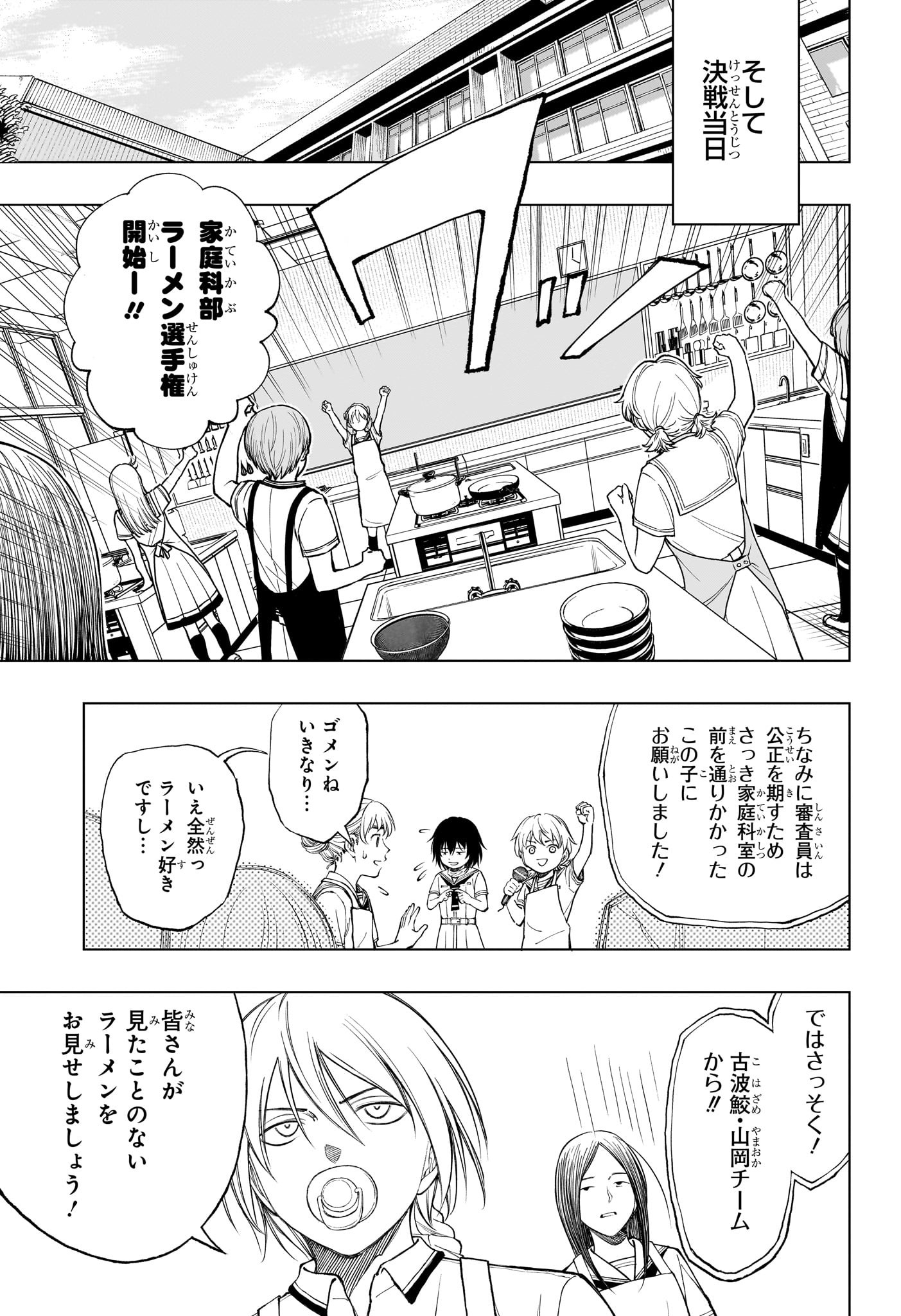 キルアオ 第29話 - Page 13