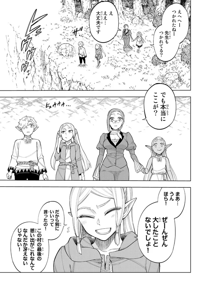 異修羅 ー新魔王戦争ー 第10.2話 - Page 14