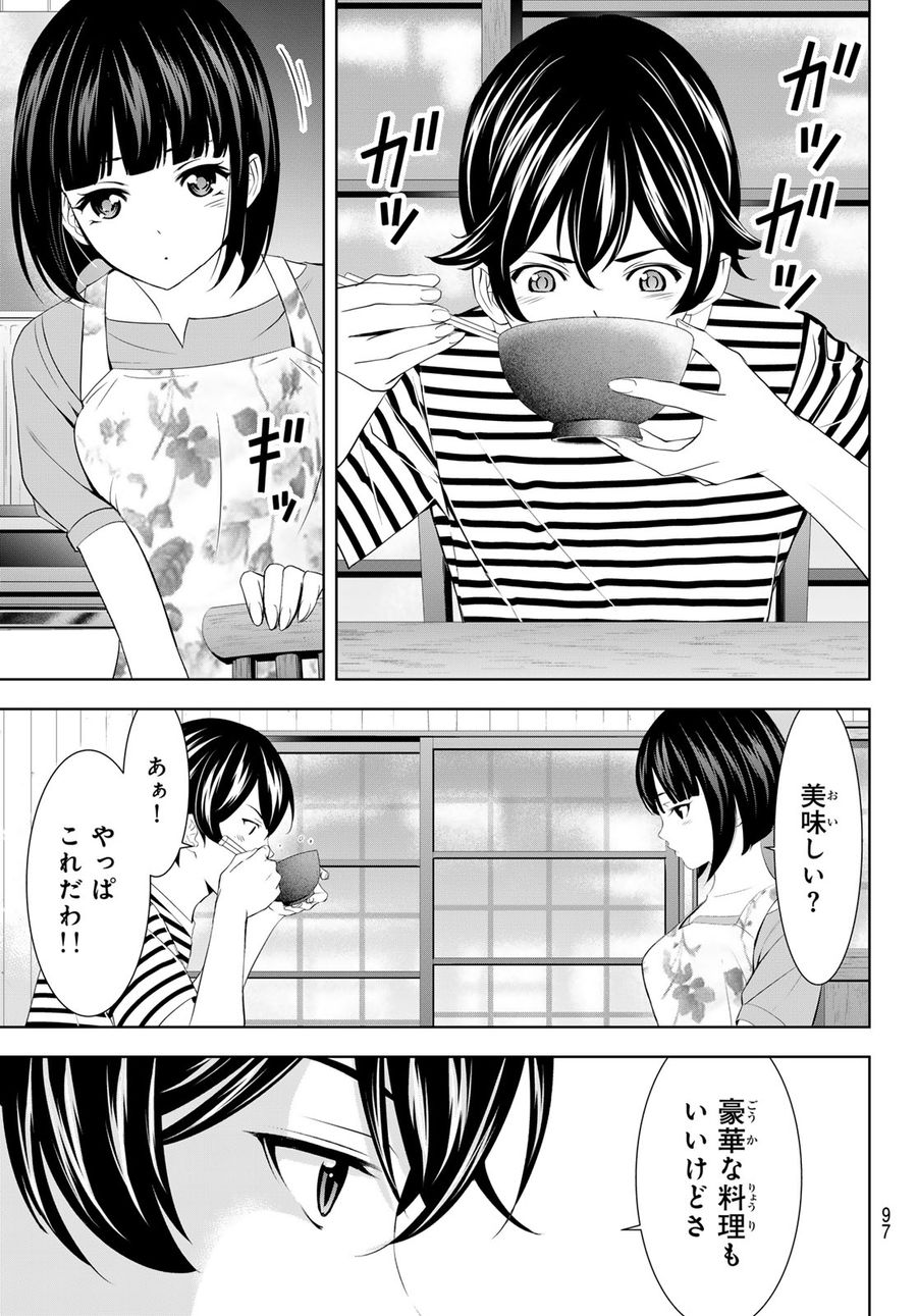 女神のカフェテラス 第139話 - Page 15