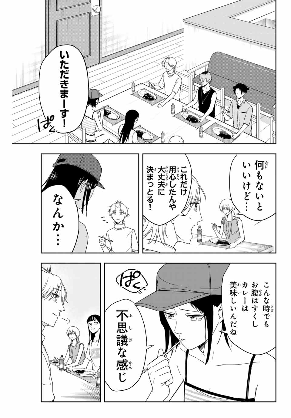 ハンドレッドノート－高校生探偵 天命大地－ 第6話 - Page 9