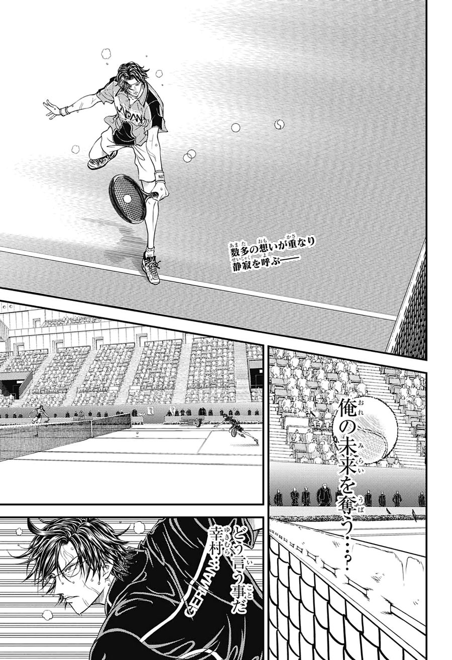 新テニスの王子様 第310話 - Page 1