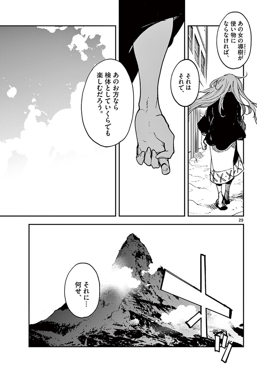 任侠転生 -異世界のヤクザ姫- 第26.2話 - Page 10