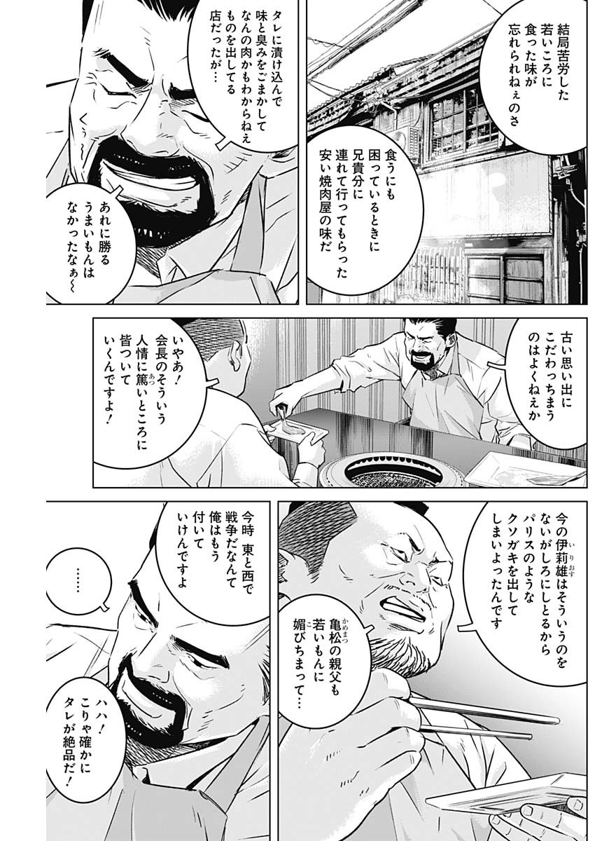 イリオス 第50話 - Page 7