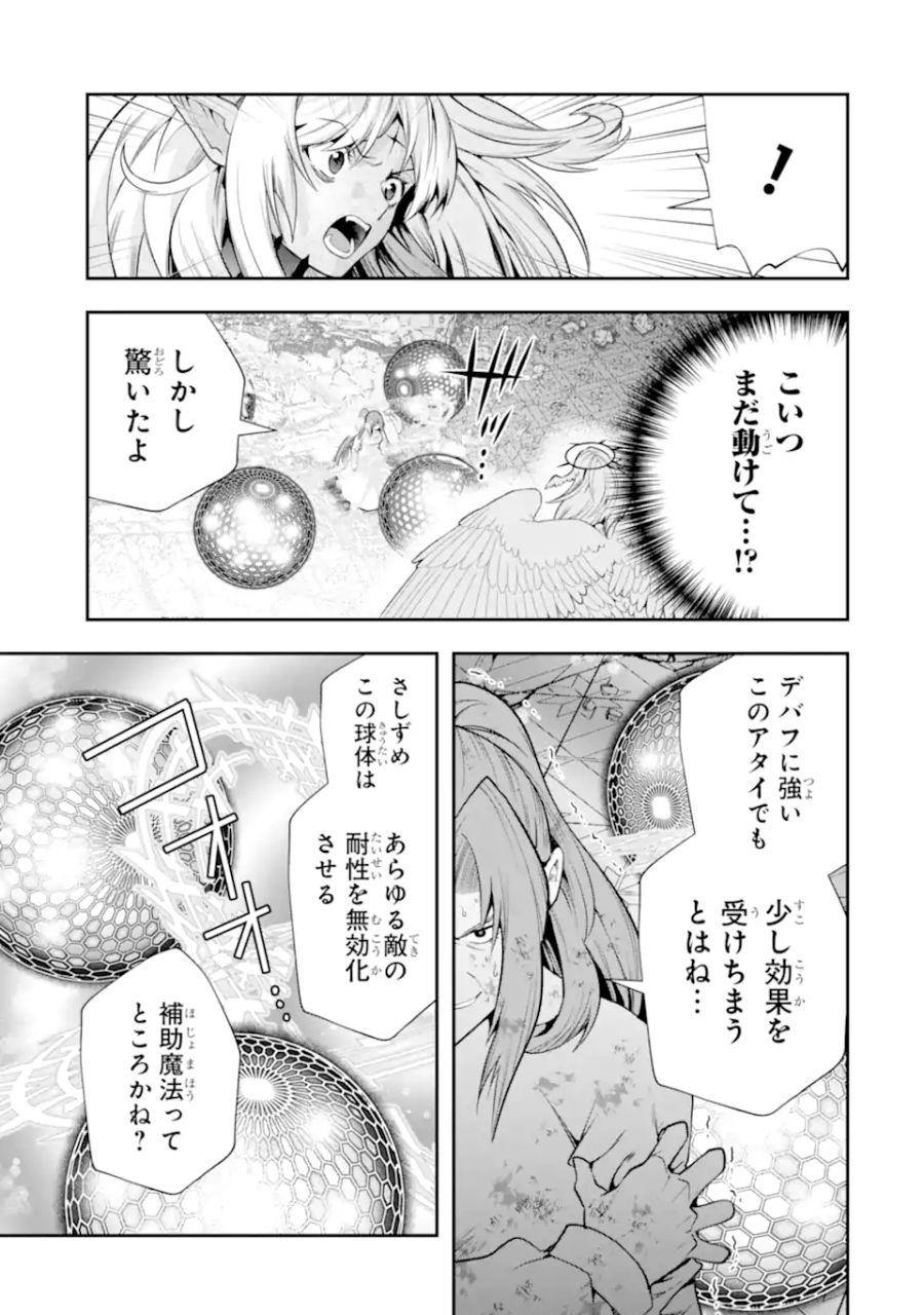 その劣等騎士、レベル999 第26.3話 - Page 3