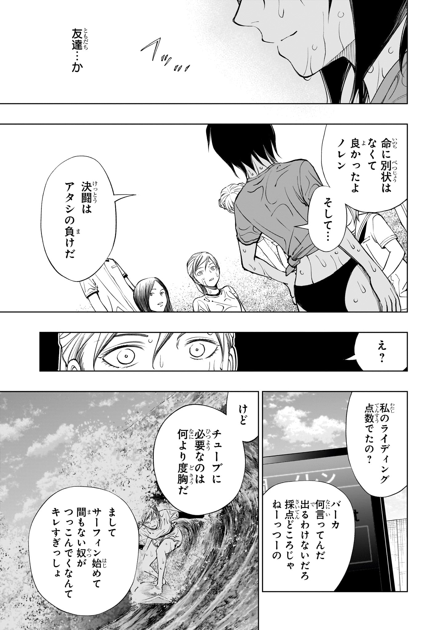 キルアオ 第39話 - Page 13