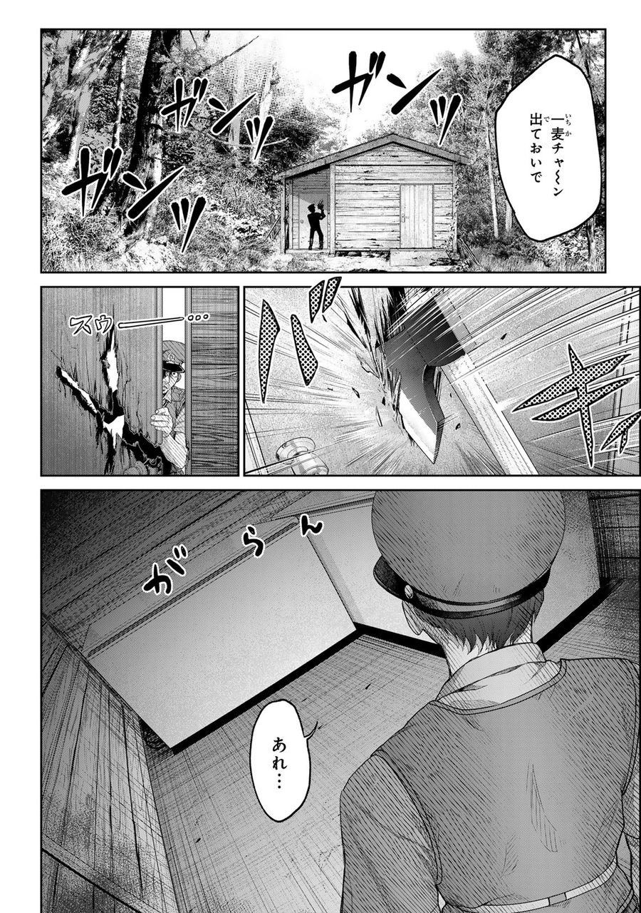 悪樓の島 第5話 - Page 2