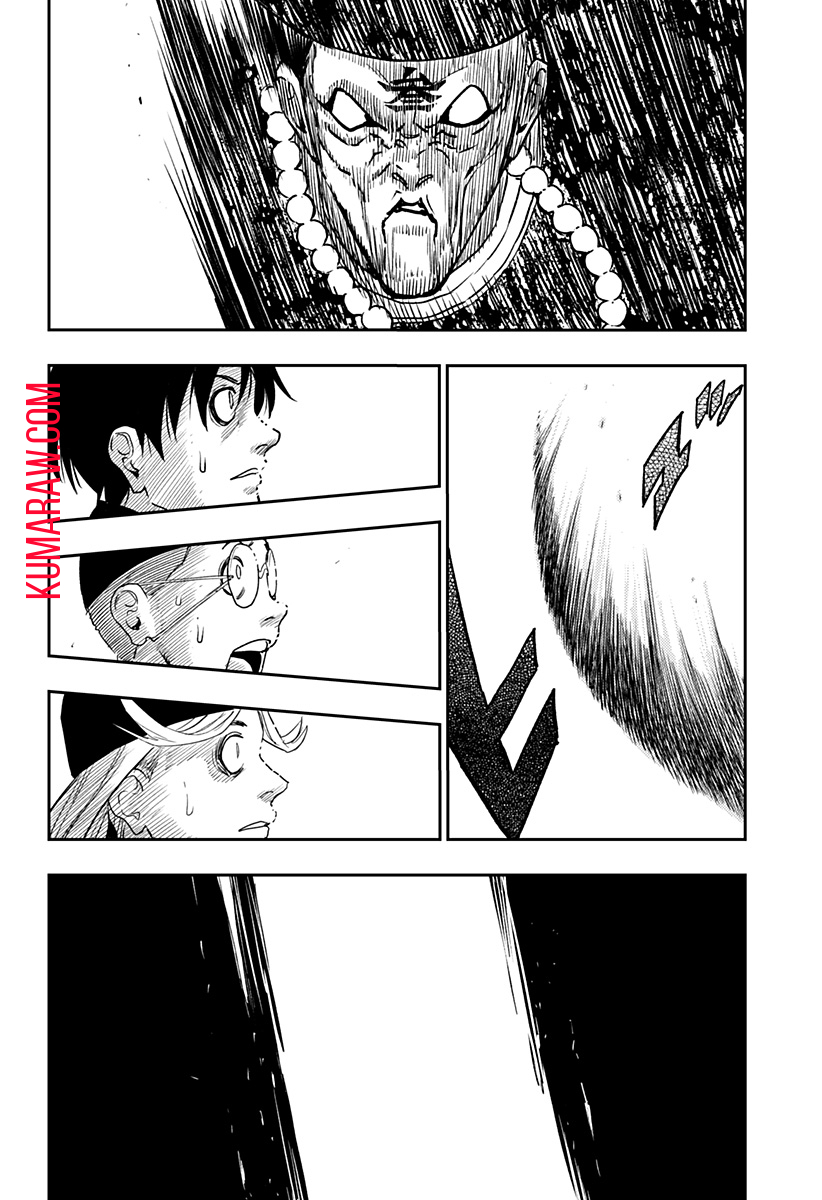 キョンシーX 第5話 - Page 2