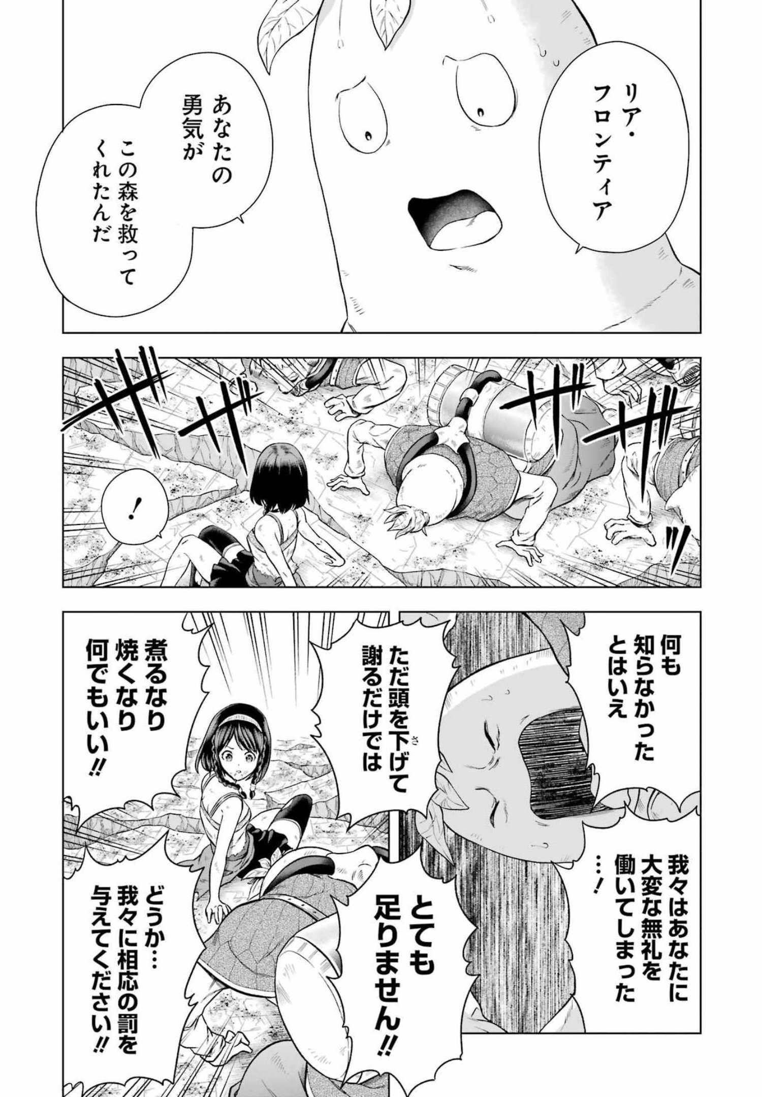 PANDORA SEVEN -パンドラセブン- 第13話 - Page 17