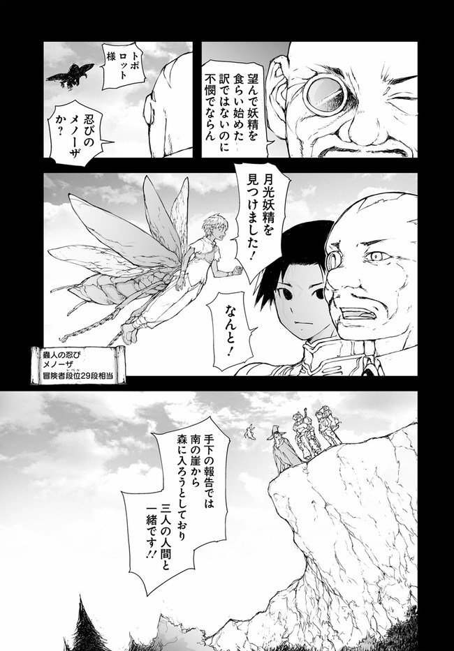 便利屋斎藤さん、異世界に行く 第192話 - Page 9