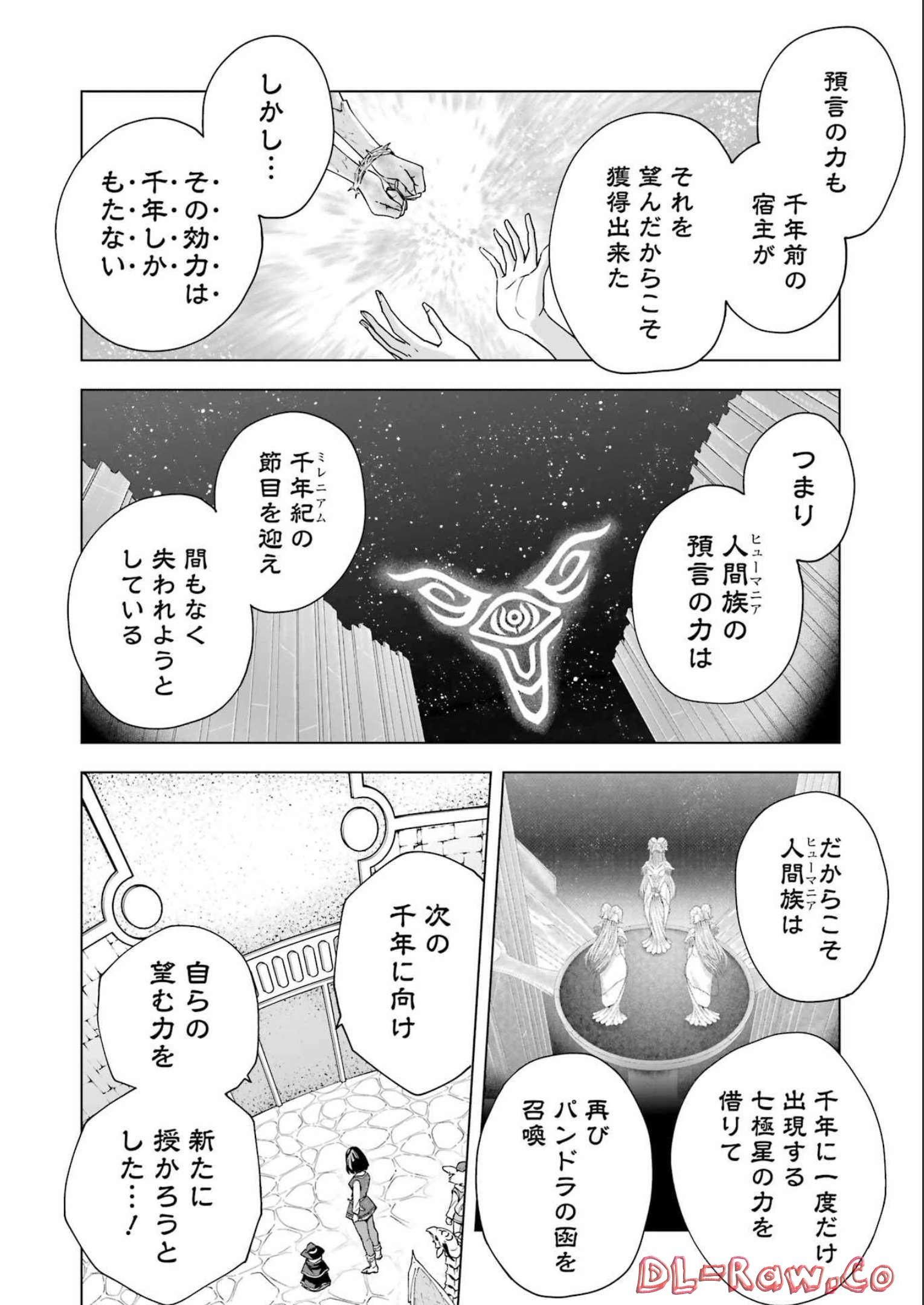 PANDORA SEVEN -パンドラセブン- 第24話 - Page 8