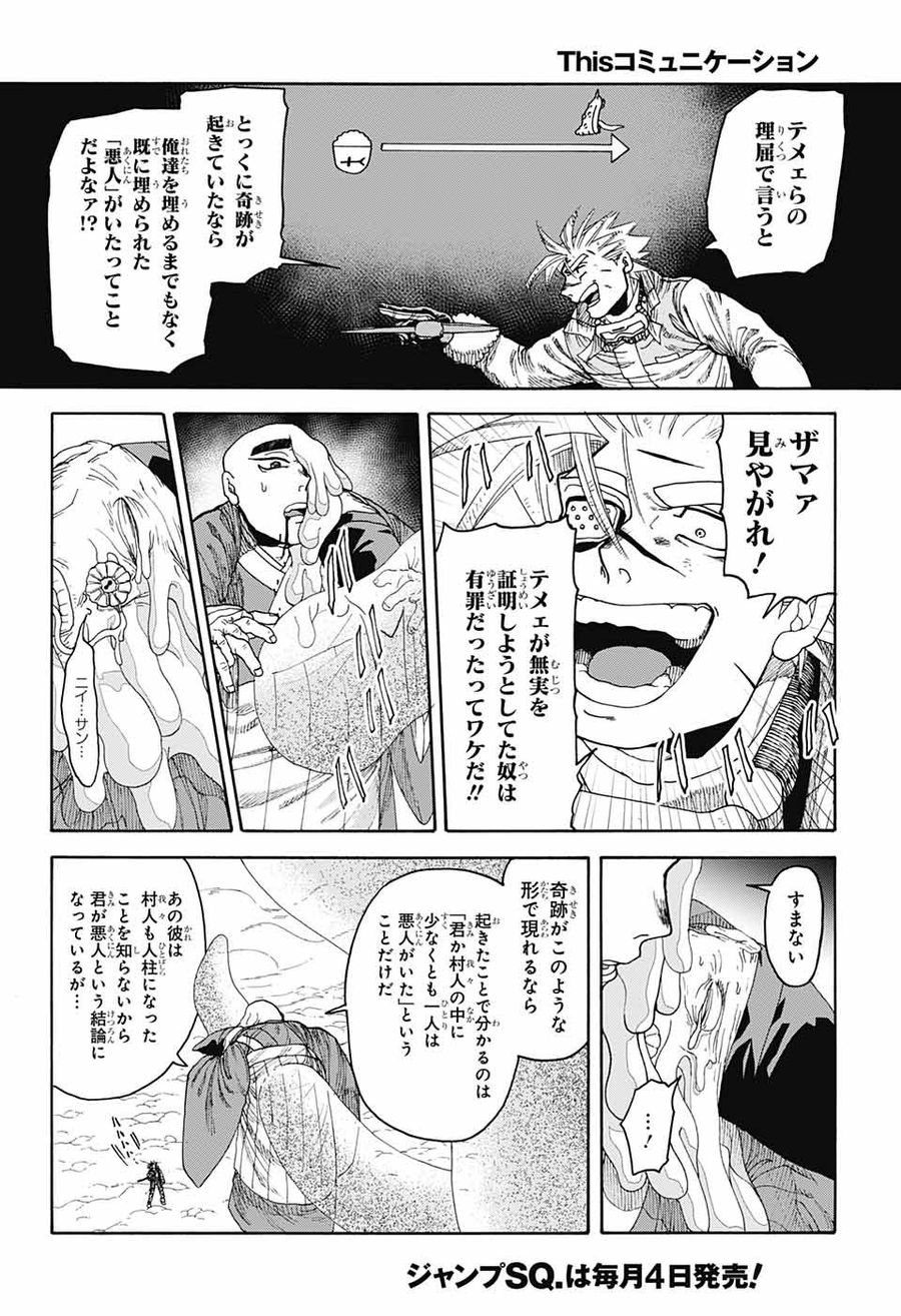 Thisコミュニケーション 第23話 - Page 41