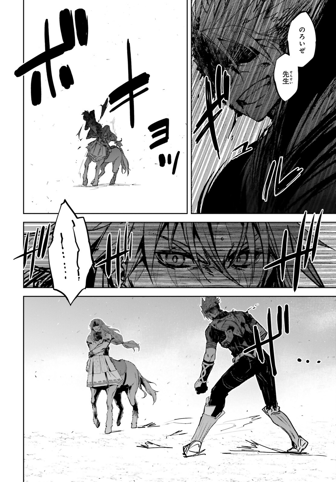 Fate / Apocrypha 第57話 - Page 24