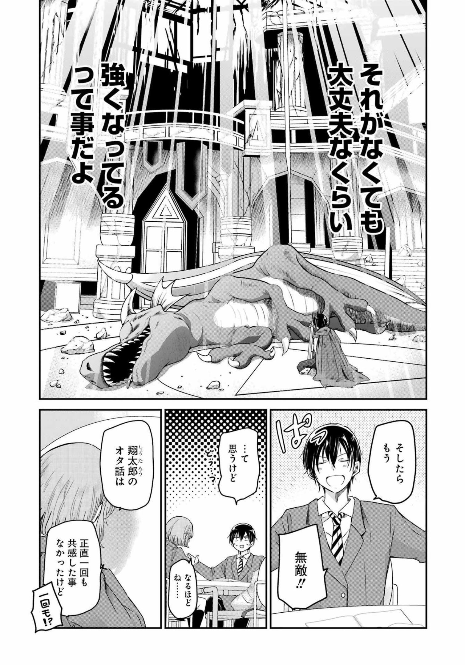 兄の嫁と暮らしています。 第125話 - Page 11