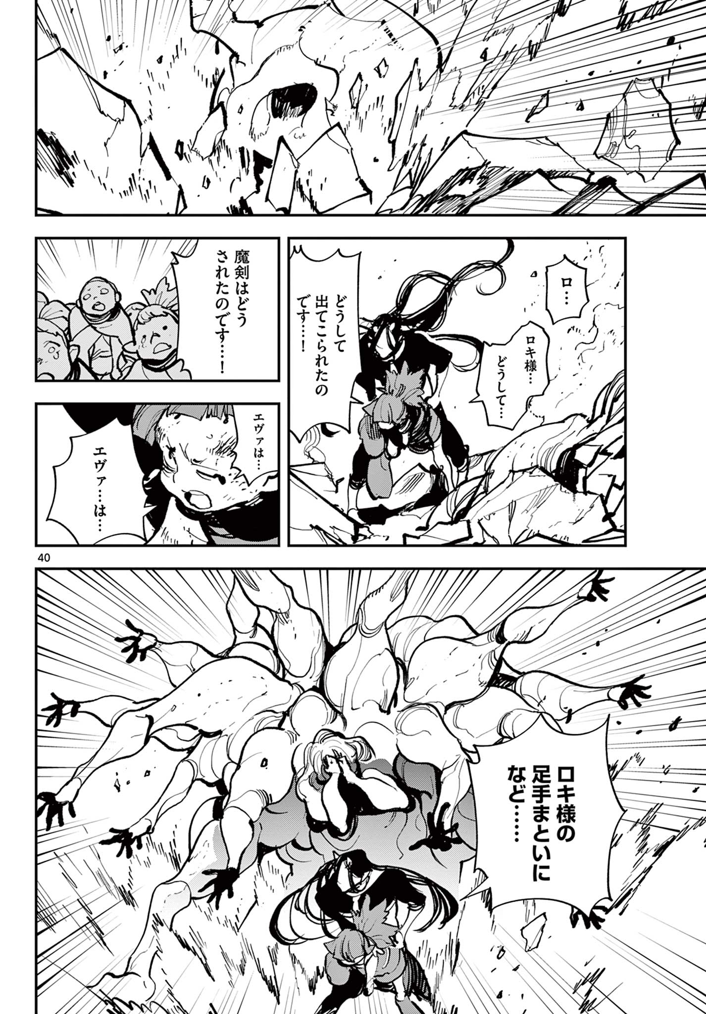 任侠転生 -異世界のヤクザ姫- 第40.2話 - Page 17