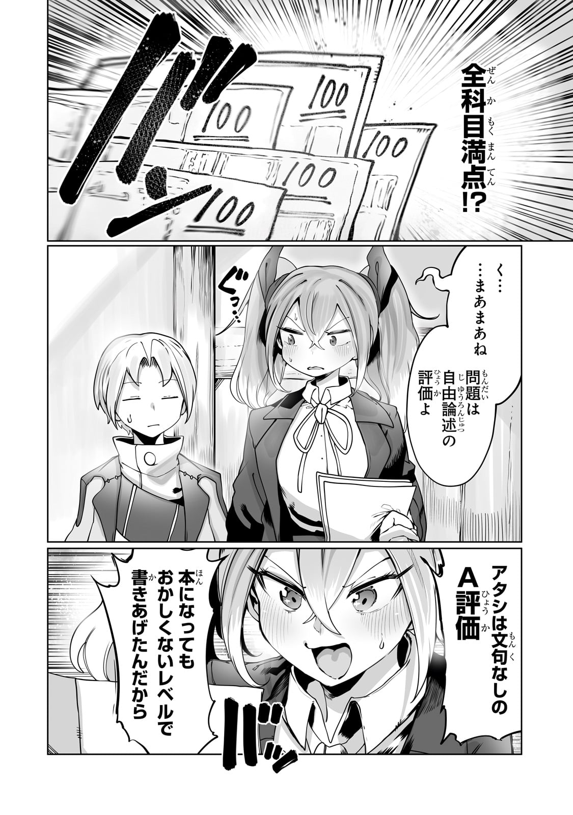 Ore no Zensei no Chishiki de Teihen Shoku Tamer ga Joukyuu Shoku ni Natte Shimai Sou na Ken 第34話 - Page 18