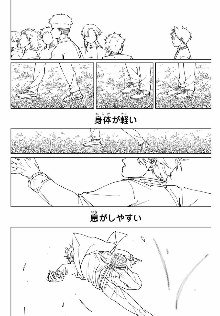 ウィンドブレイカー 第60話 - Page 20