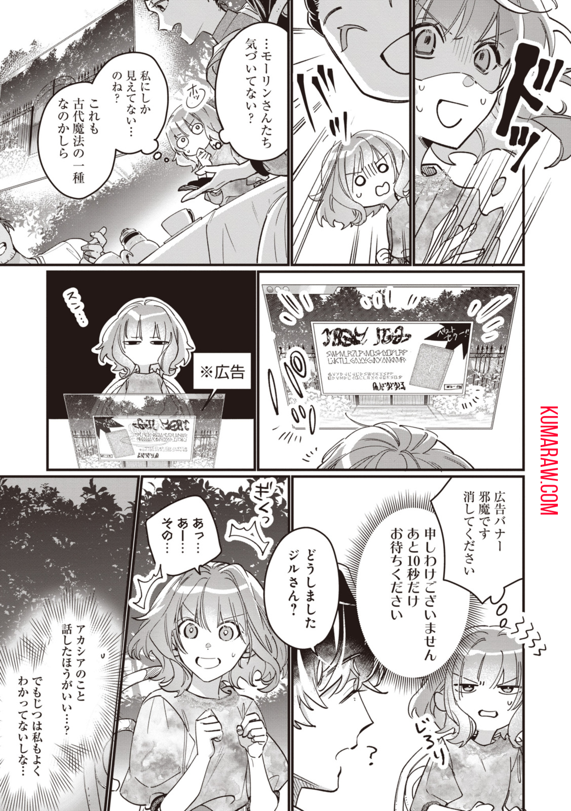 ウィッチ・ハンド・クラフト～追放された王女ですが雑貨屋さん始めました～ 第5.2話 - Page 3