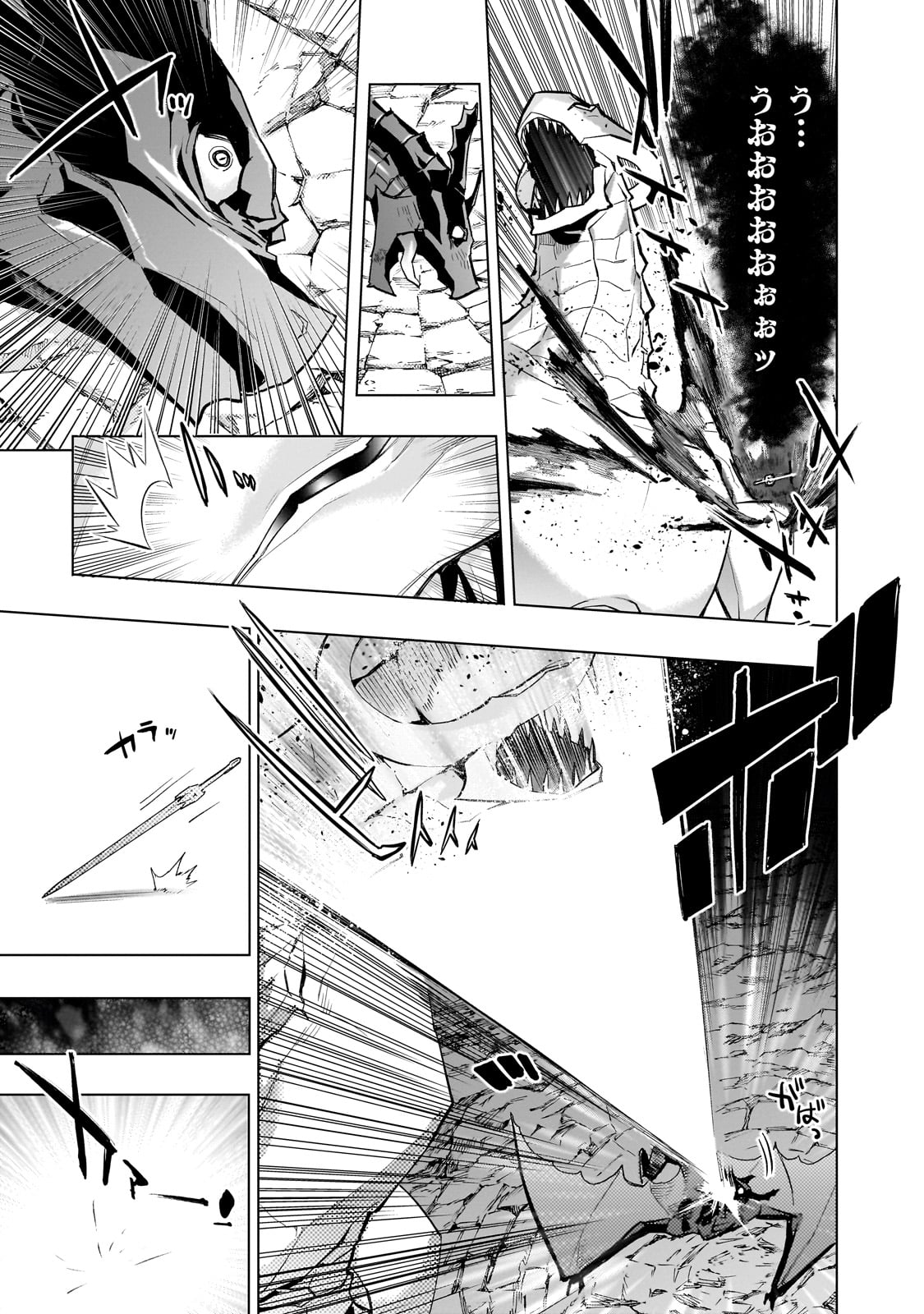 黒の召喚士 第135話 - Page 15