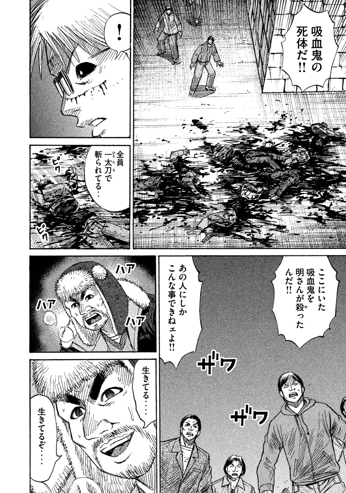 彼岸島 48日後… 第51話 - Page 10