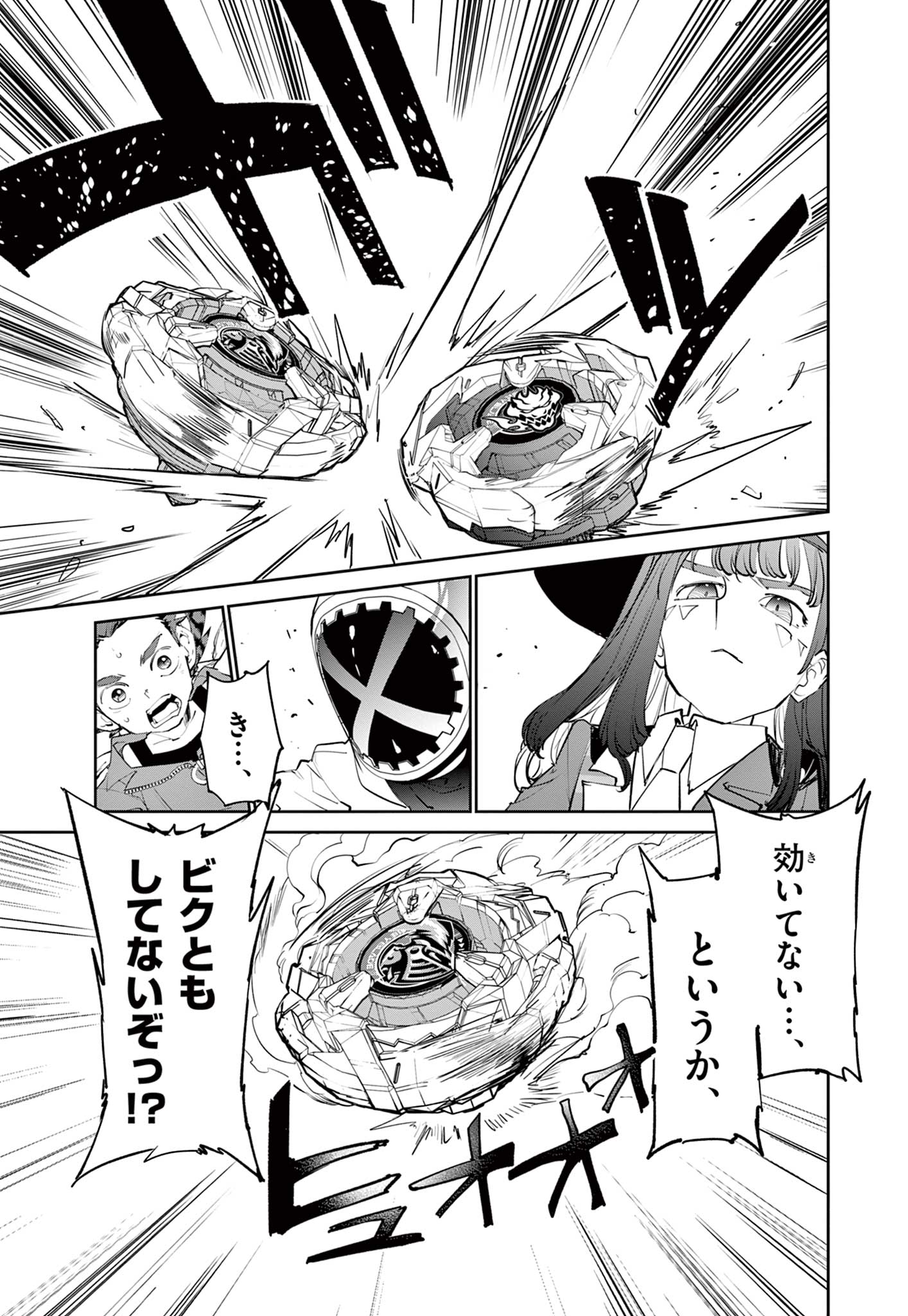 ベイブレードエックス BEYBLADE X 第2.3話 - Page 8