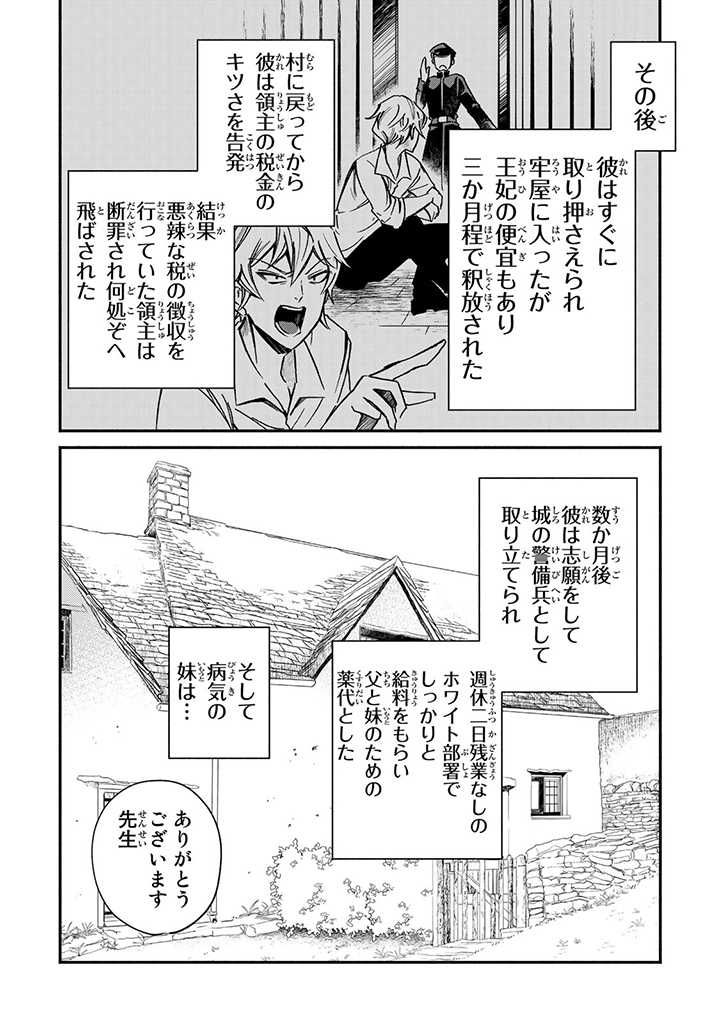 ヴィクトリア・ウィナー・オーストウェン王妃は世界で一番偉そうである 第2話 - Page 26