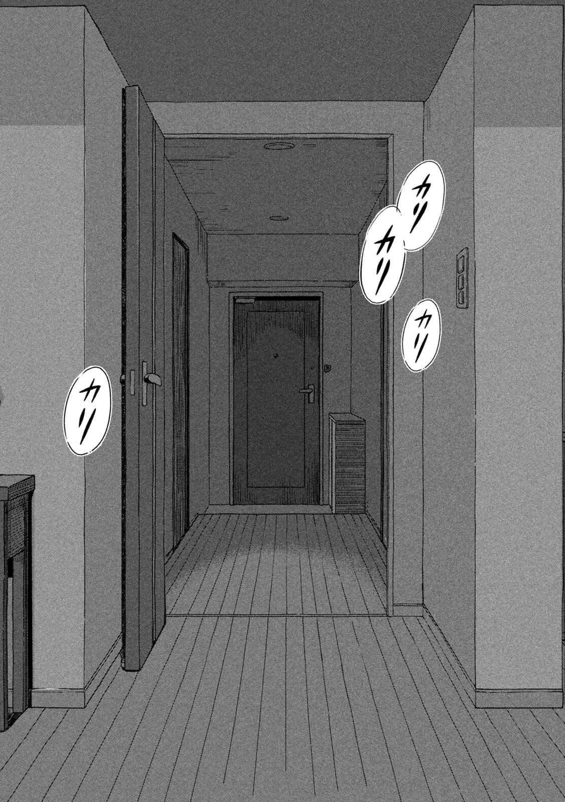 雨と君と 第50話 - Page 7