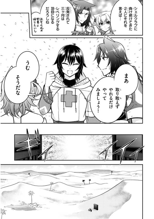 ライブダンジョン！(Comic) 第6.1話 - Page 5