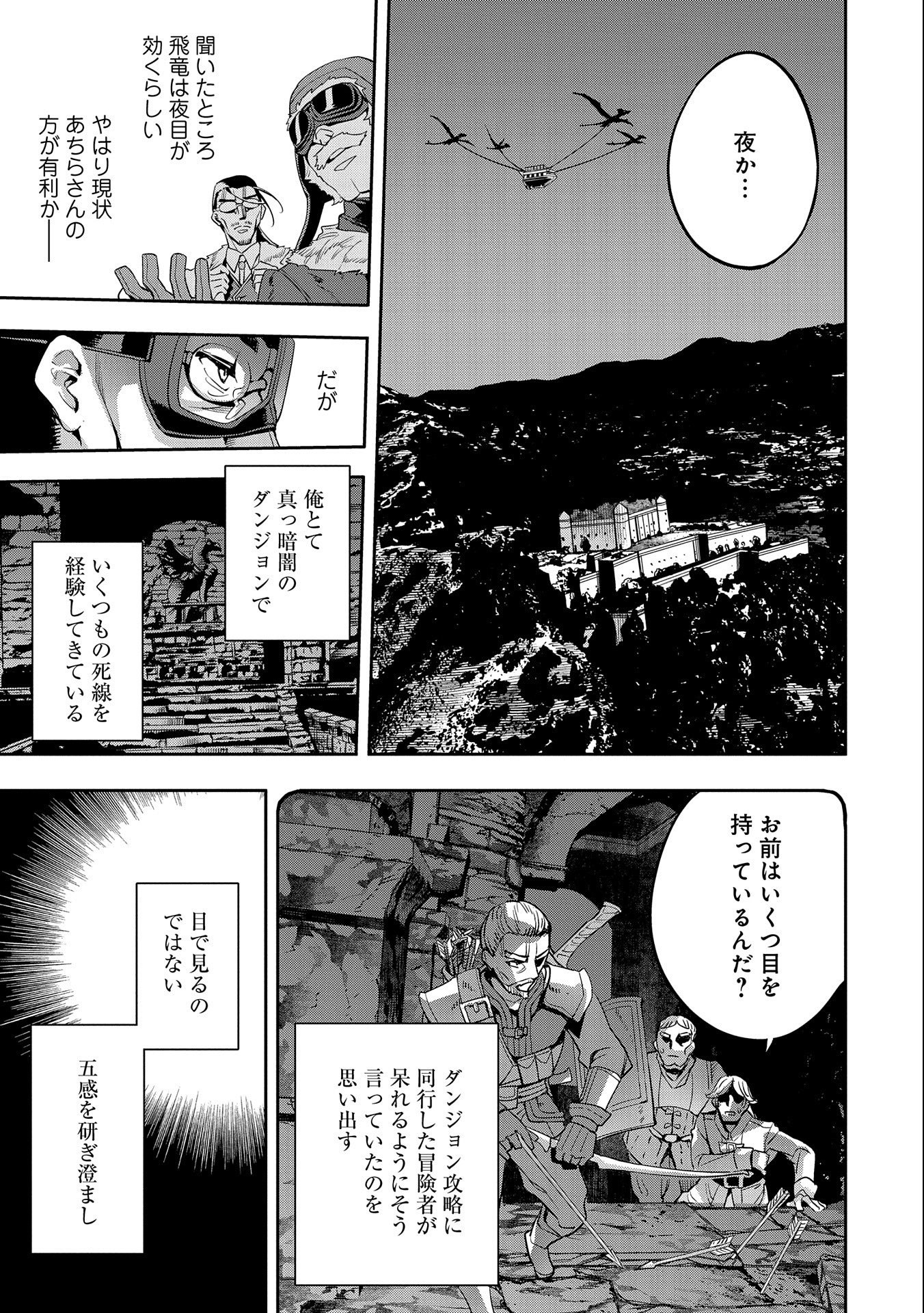 転生してから40年。そろそろ、おじさんも恋がしたい。 第14話 - Page 19