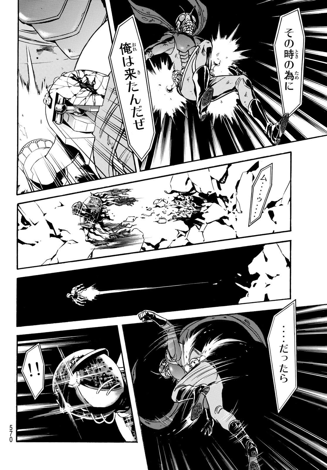 新仮面ライダーSPIRITS 第150話 - Page 50