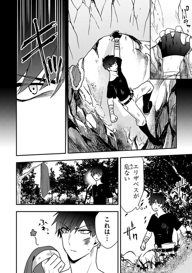 悪役令嬢の追放後！ 教会改革ごはんで悠々シスター暮らし 第16話 - Page 8