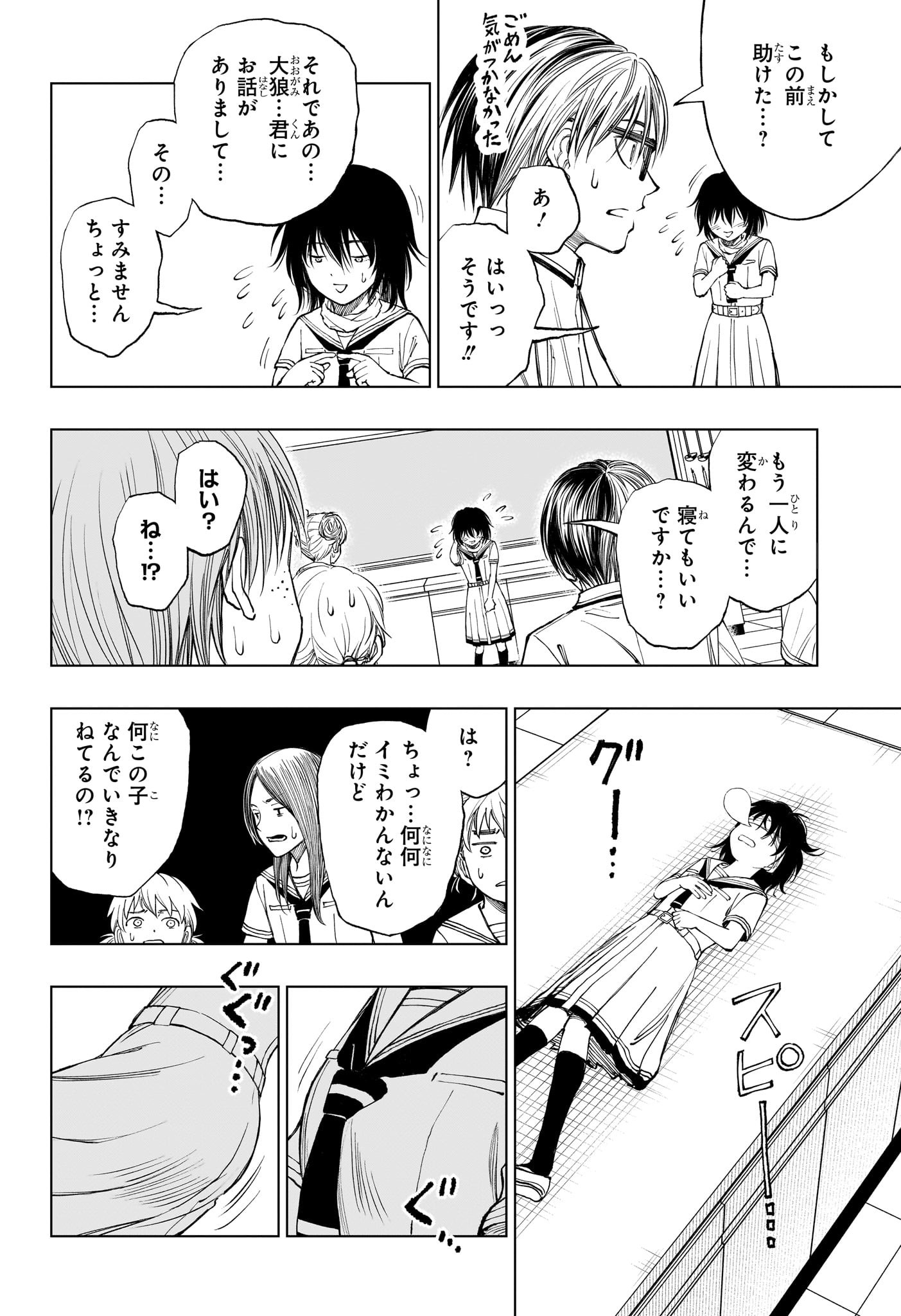 キルアオ 第29話 - Page 18