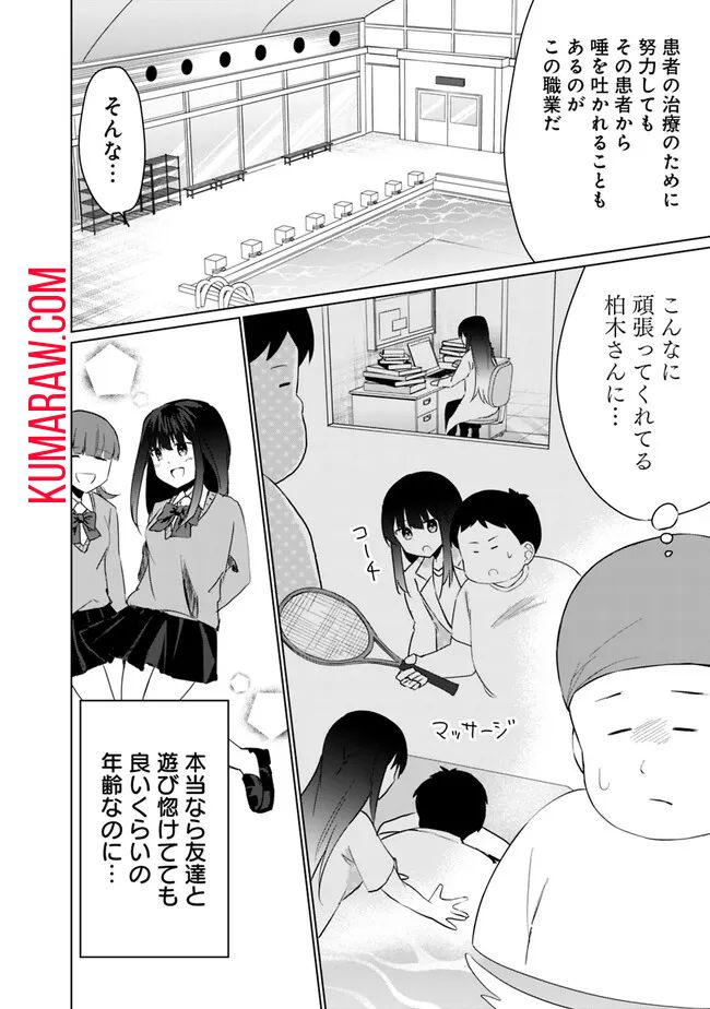 山本君の青春リベンジ！ 第3.1話 - Page 16