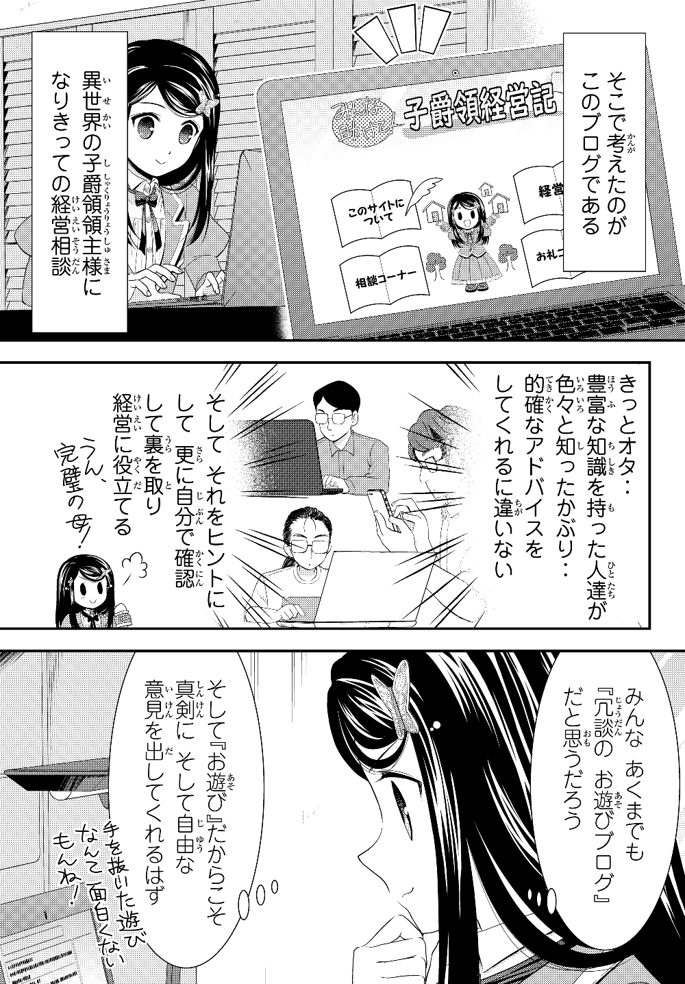 老後に備えて異世界で８万枚の金貨を貯めます 第40.2話 - Page 11