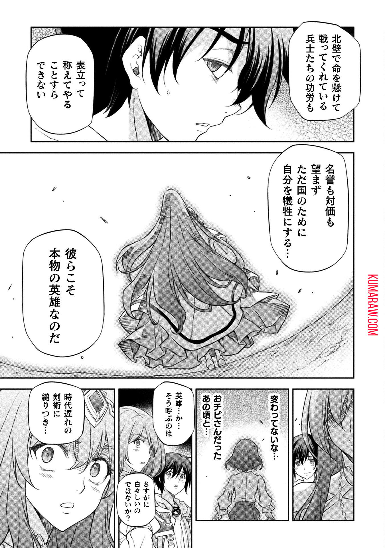 ドローイング　最強漫画家はお絵かきスキルで異世界無双する！ 第29話 - Page 7